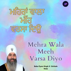 Mehra Wala Meeh Varsa Diyo-RiEYRgFDR3o