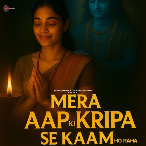 Mera Aap Ki Kripa Se Kaam Ho Raha