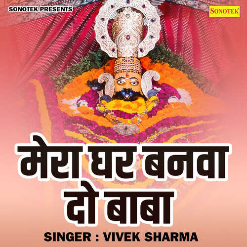 Mera Ghar Banwa Do Baba