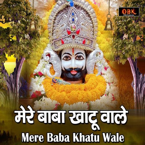 Mere Baba Khatu Wale