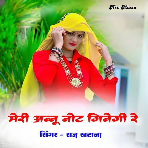 Mero Annu Note Ginegi Re