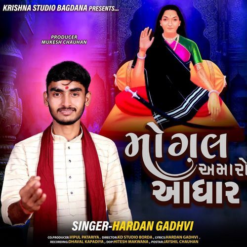 Mogal Amaro Aadhar