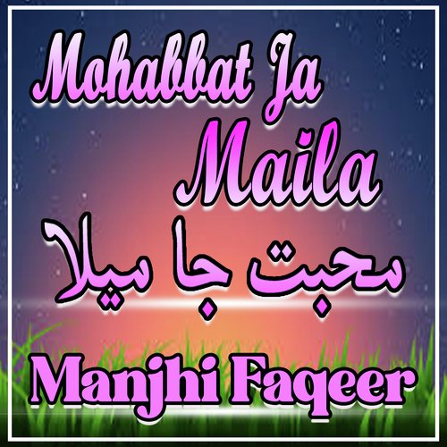 Mohabbat Ja Maila