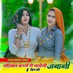 Mohobbat Kr Le Ri Bhayeli Jawani 4 Din ki