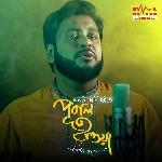 Monta Jodi Hoito Pubal Hawa