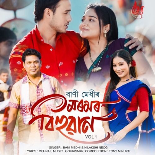 Mormon Bihuwan (Vol. 1)