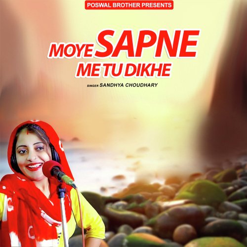 Moye Sapne Me Tu Dikhe