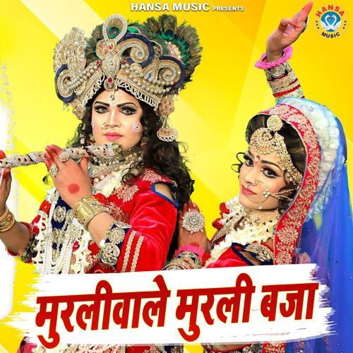 Murliwale Murli Baja