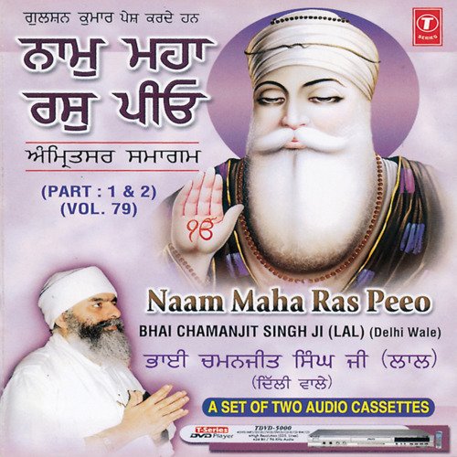 Naam Maha Ras Peeo - Part 1&2