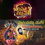 Nandhamaya Garuda Nandhayama