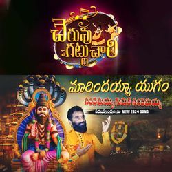 Nandhamaya Garuda Nandhayama