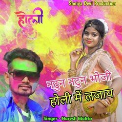 Natun Natun Bhoji Holi Mein Lajay (Khortha)-QDo-BEdpA0U