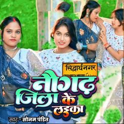 Naugarh Jila Ke Laika