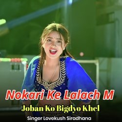 Nokari Ke Lalach M Joban Ko Bigdyo Khel-J10DVicJWEc