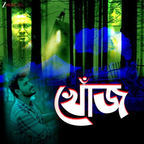 Notun Jibon (From "Khoj")