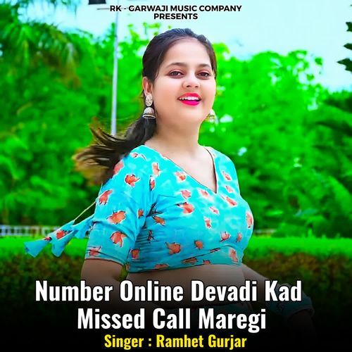 Number Online Devadi Kad Missed Call Maregi