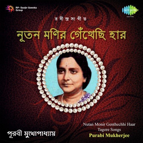 Nutan Monir Genthechhi Haar - Purabi Mukherjee