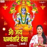 Om Jai Dhanvantari Deva ( Aarti )