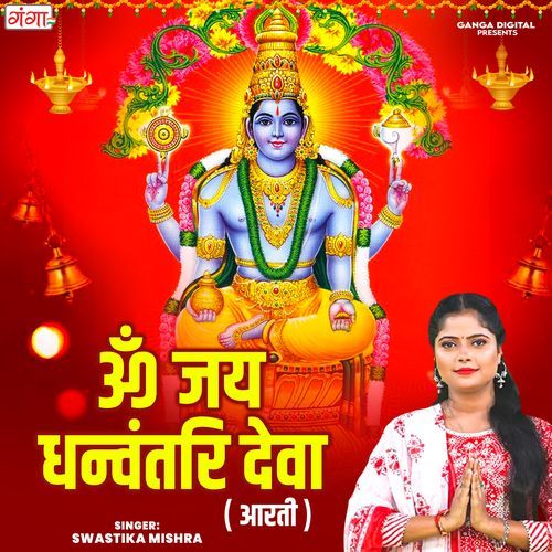 Om Jai Dhanvantari Deva ( Aarti )