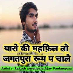 यारो की महफ़िल तो जगतपुरा रूम प चाले