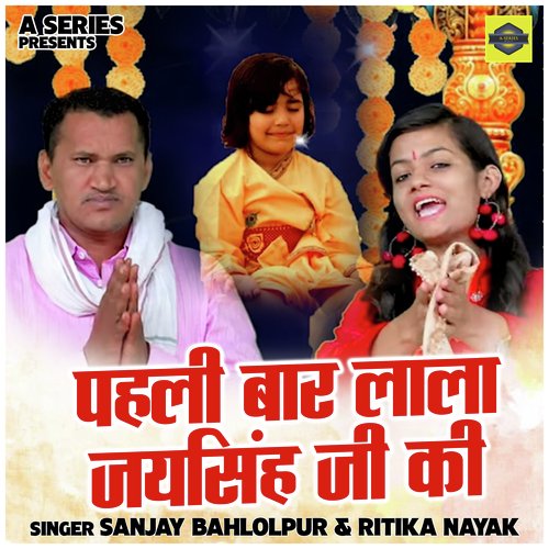 Pahali baar lala jaisingh ji ki (Hindi)