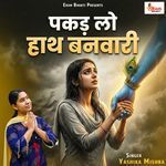 Pakad Lo Hath Banwari