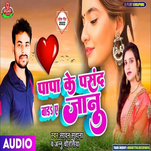 Papa Ke Pasand Bada A Jaan