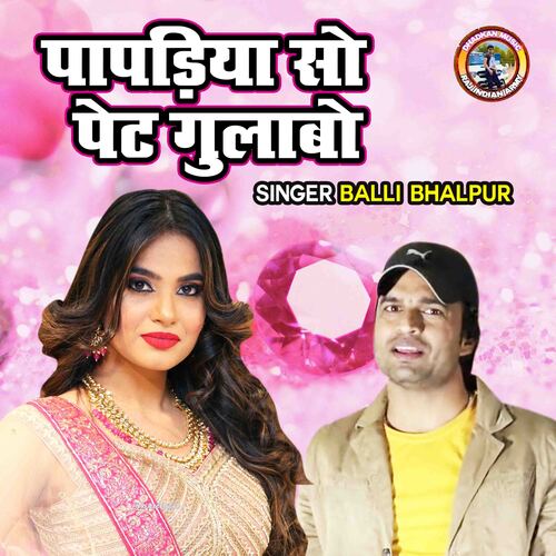 Papadiya So Pet Gulabo 2