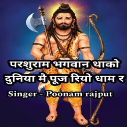 Parshuram Bhagwan Thako Duniya M Puj Riyo Dham R-Gz9GSCteckE