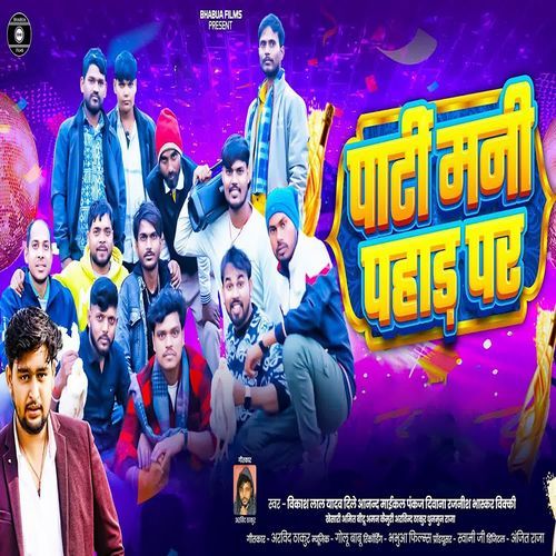 Party Mani Pahad Par