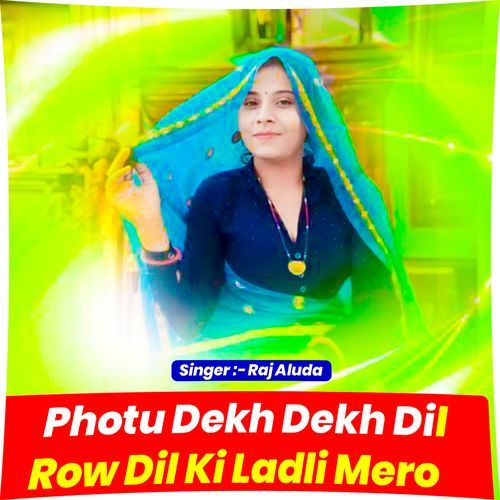 Photu Dekh Dekh Dil Row Dil Ki Ladli Mero