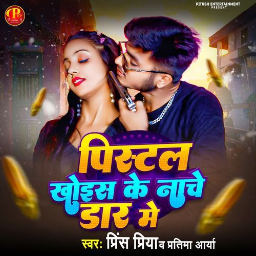 Pistal Khois Ke Nache Dhhar Me