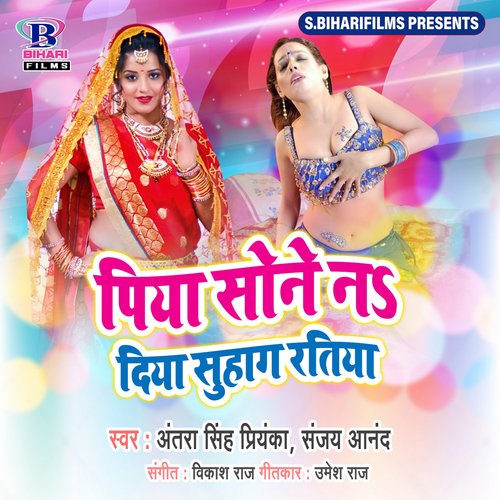 Piya Sone Na Diya Sohag Ratiya - Single