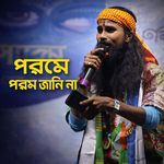 Porome Porom Jani Na