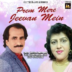 Prem Mere Jeevan Mein-Gi0TXhxHQVU