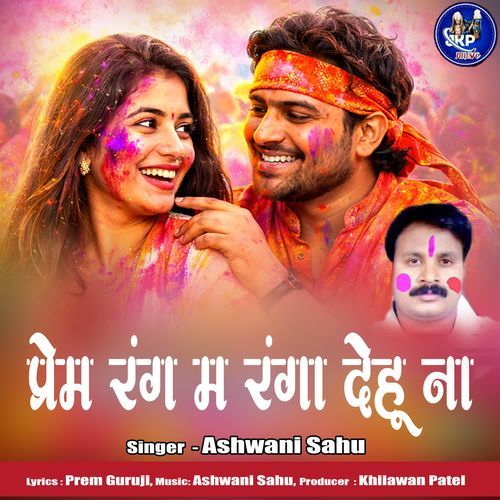 Prem Rang Ma Ranga Dehu Na