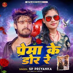 Prema Ke Dor Re - Maghi Song-Jw4EfCN5YwI