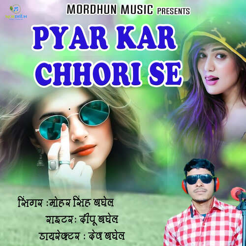 Pyar Kar Chhori Se