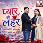 Pyar Ki Lahar