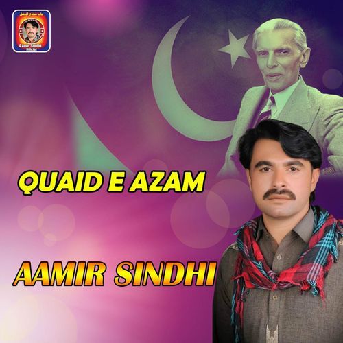 Quaid E Azam