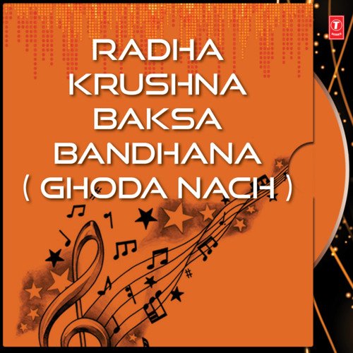 Radha Krushna Baksa Bandhana