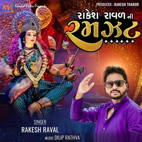 Rakesh Raval Ni Ramzat