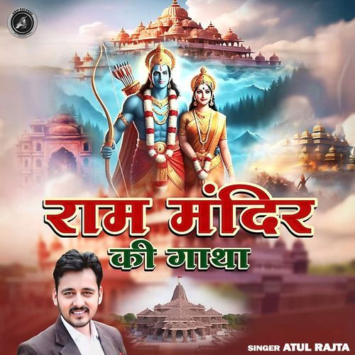 Ram Mandir Ki Gatha