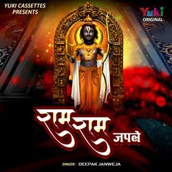 Ram Ram Japle