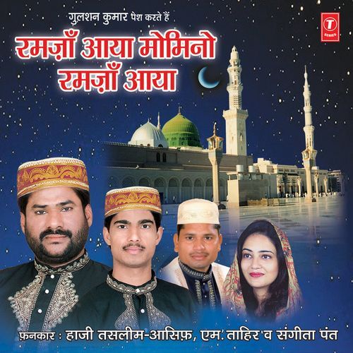 Ramzan Aaya Momino Ramzan Aaya