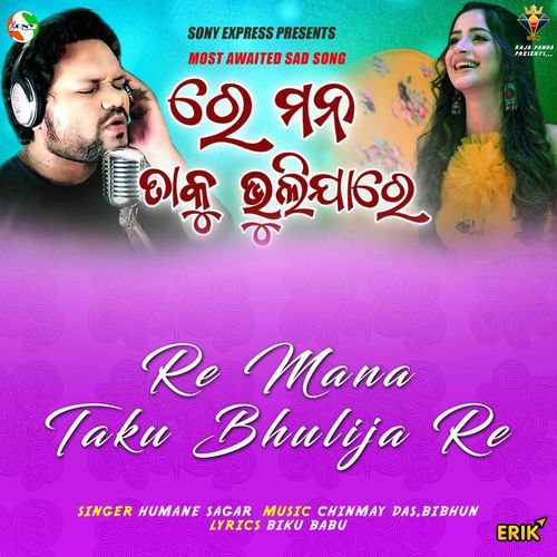 Re Mana Taku Bhulija Re (Studio)
