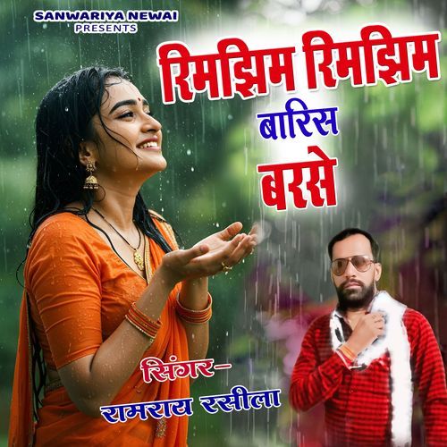Rimjhim Rimjhim Baarish Barse