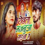 Rowata Majnuaa Madwa Me