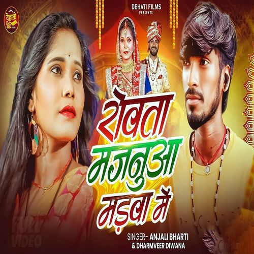 Rowata Majnuaa Madwa Me