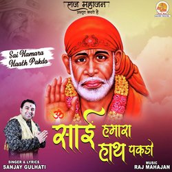 Sai Hamara Haath Pakdo